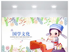 中國古代教育國學(xué)文化海報設(shè)計圖片素材 高清psd模板下載 8.83mb 其他海報大全