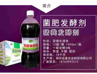 直接使用豬糞發(fā)酵劑快速發(fā)酵豬糞制備生物菌肥——促進(jìn)光合作用與生態(tài)效益