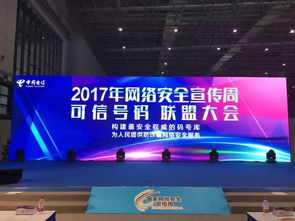 可信號碼信息服務聯盟迎來新成員，互聯網巨頭成為首選合作伙伴